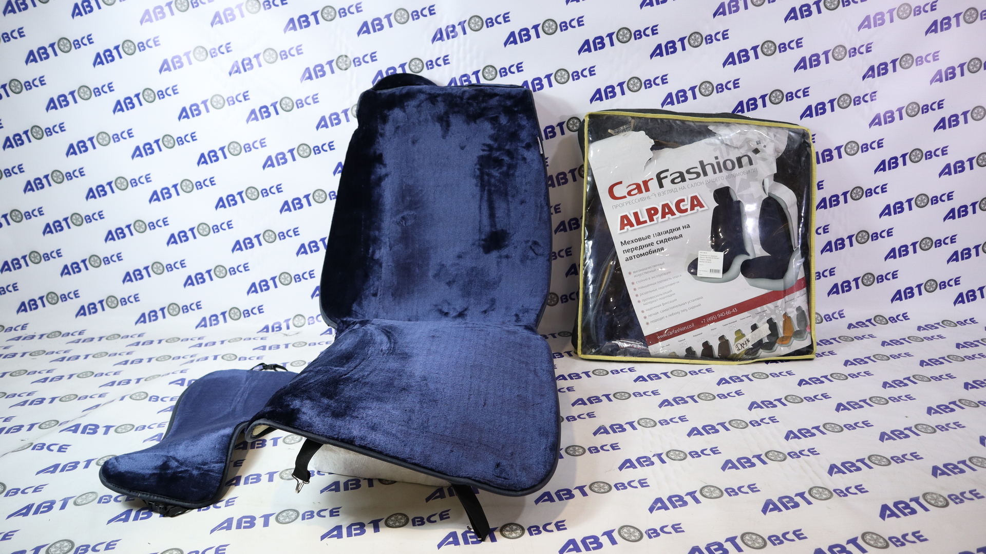 Накидки на сиденье Фронт ALPACA FRONT Темно-синий (искуственный мех) CAR FASHION